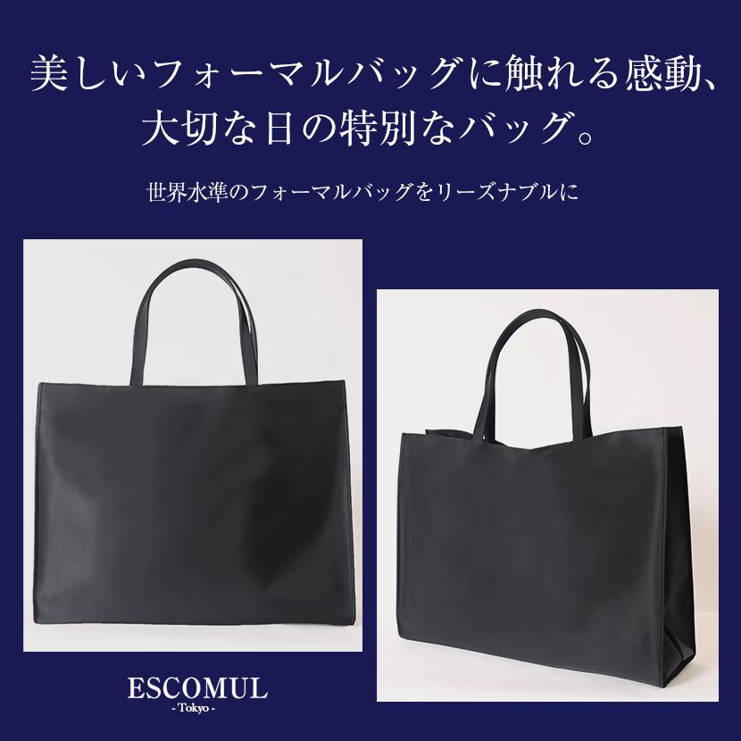 MaryCoco（メアリーココ） 日本製 自立型大容量トートバッグ お受験