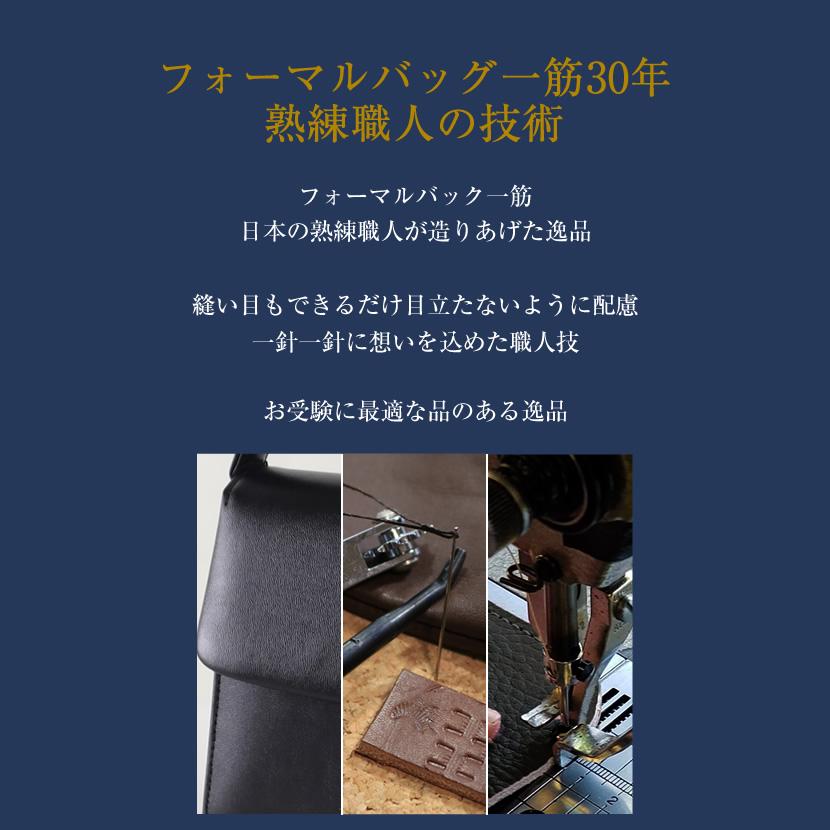 フォーマルハンドバッグ 革 お受験 面接 日本製 2way ハンドバッグ