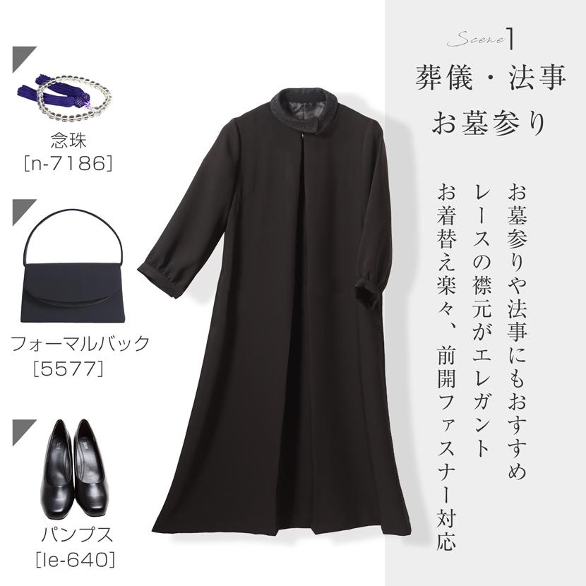 MaryCoco（メアリーココ） 喪服 レディース 日本製 ミセス 洗える