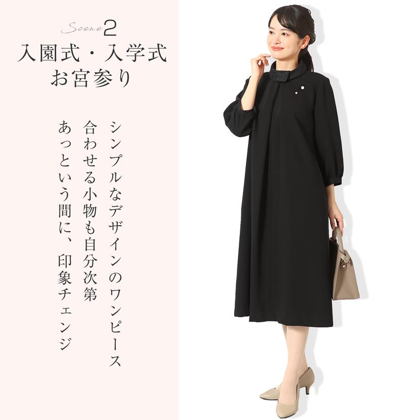 MaryCoco（メアリーココ） 喪服 レディース 日本製 ミセス 洗える