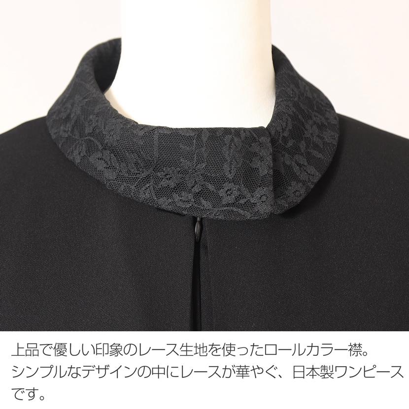 MaryCoco（メアリーココ） 喪服 レディース 日本製 ミセス 洗える