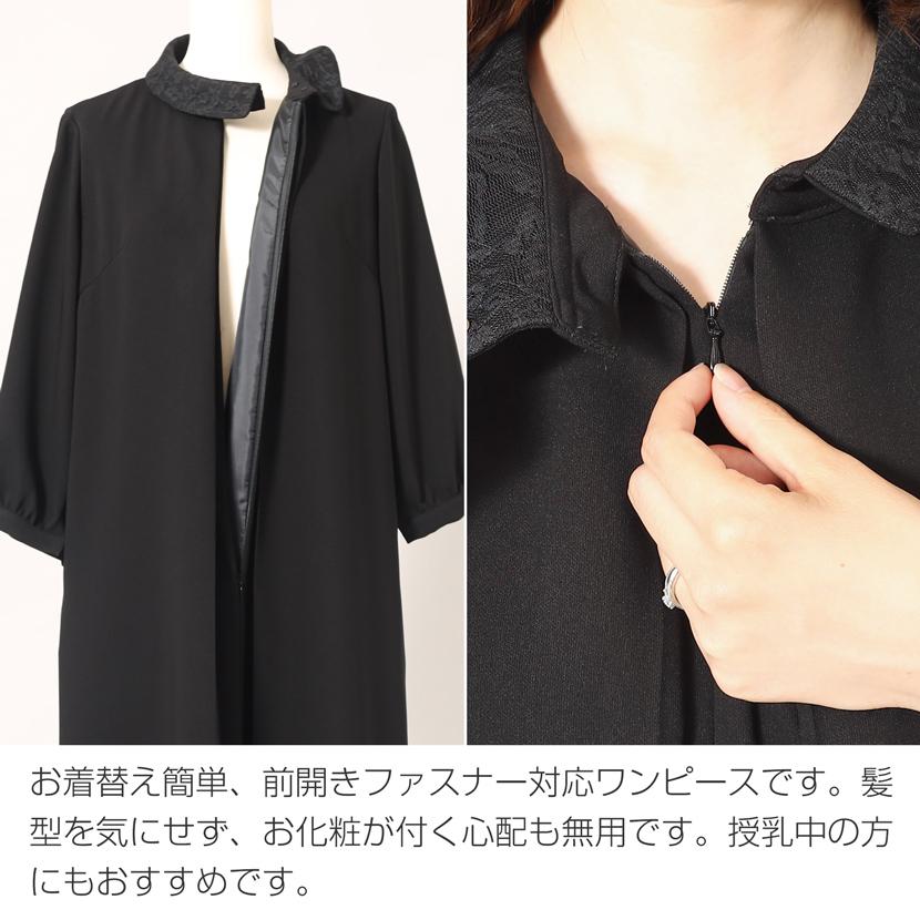 MaryCoco（メアリーココ） 喪服 レディース 日本製 ミセス 洗える