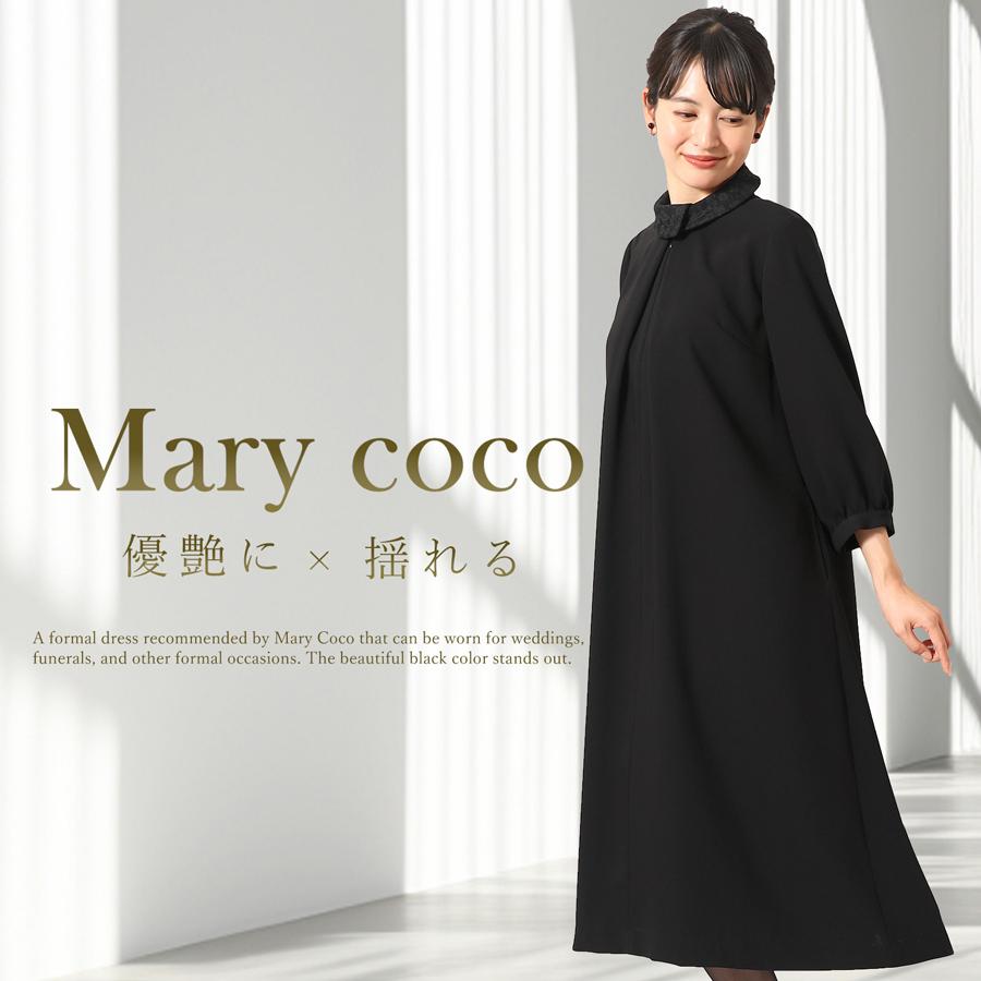 MaryCoco（メアリーココ） 喪服 レディース 日本製 ミセス 洗える