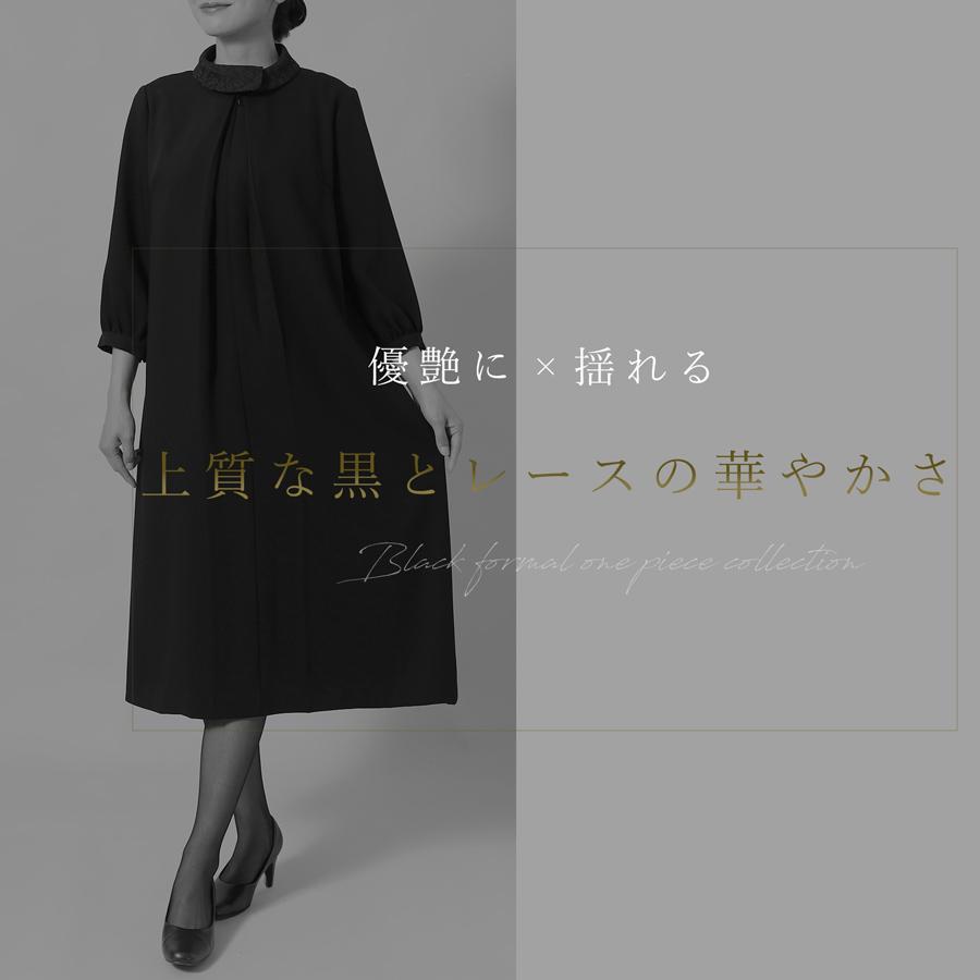 MaryCoco（メアリーココ） 喪服 レディース 日本製 ミセス 洗える