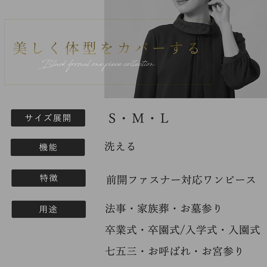 MaryCoco（メアリーココ） 喪服 レディース 日本製 ミセス 洗える