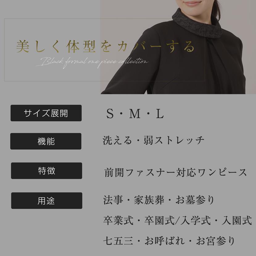 MaryCoco（メアリーココ） 喪服 レディース 日本製 ミセス 洗える