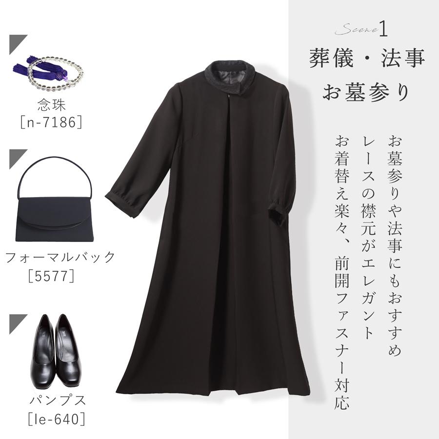 MaryCoco（メアリーココ） 喪服 レディース 日本製 ミセス 洗える