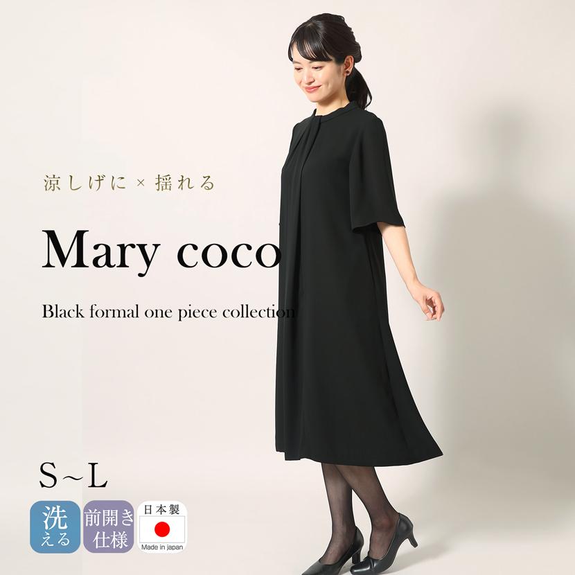 MaryCoco（メアリーココ） 喪服 レディース 日本製 ミセス 夏 サマー