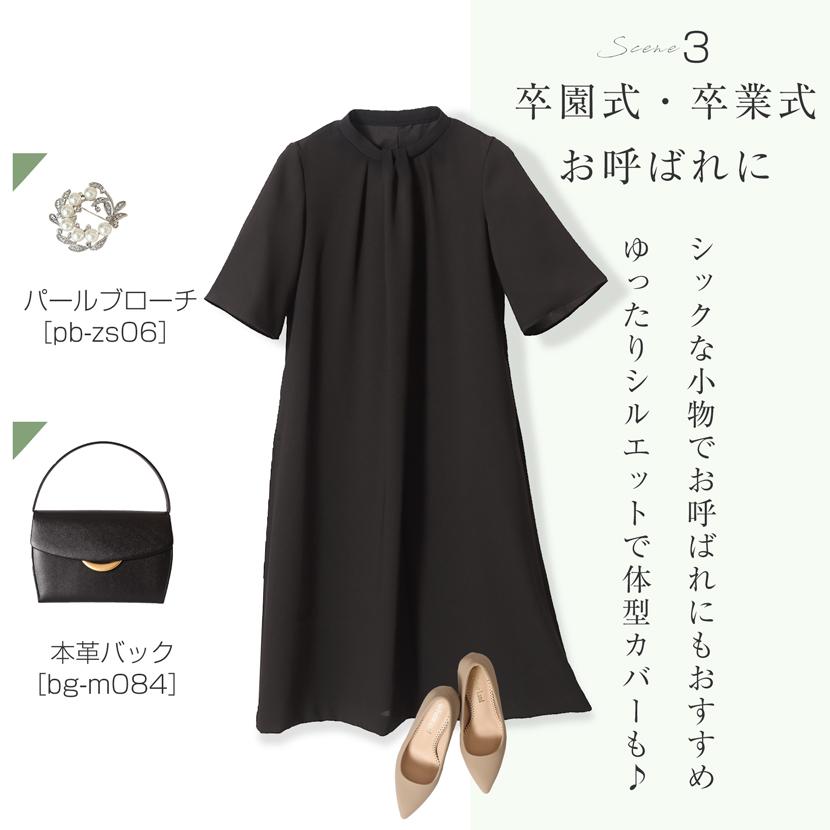 ☆夏の冠婚葬祭にも☆エレガントな七分袖ブラックワンピース　19ABR84 MaryCoco（メアリーココ） 喪服 レディース 日本製 ミセス 夏 サマー