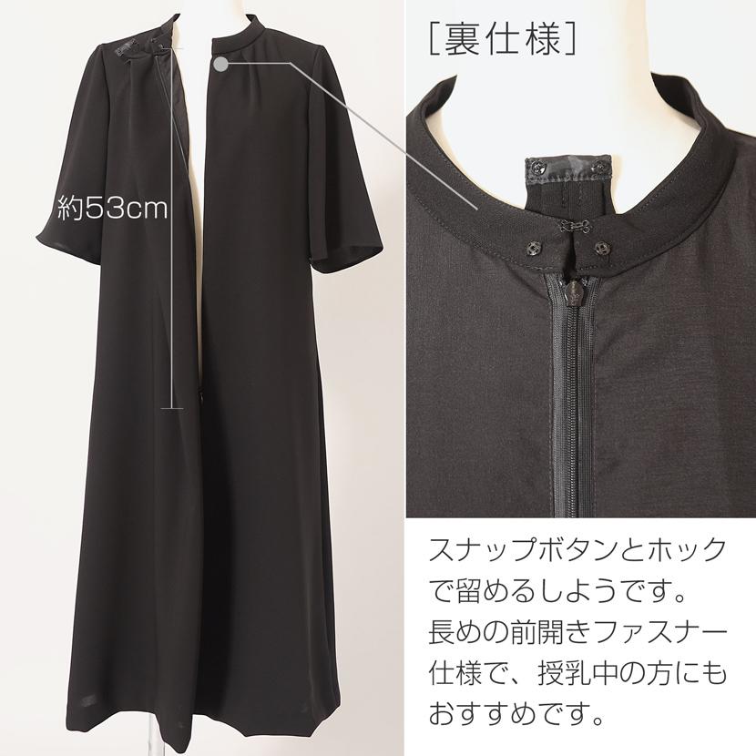 MaryCoco（メアリーココ） 喪服 レディース 日本製 ミセス 夏 サマー