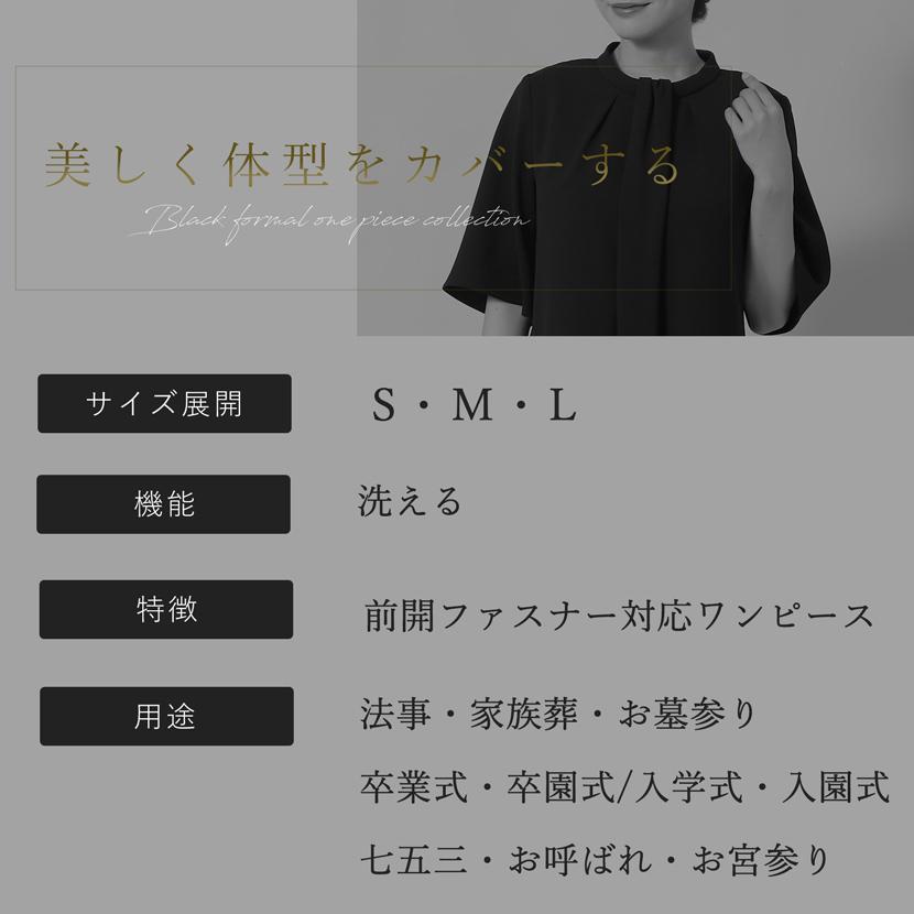 MaryCoco（メアリーココ） 喪服 レディース 日本製 ミセス 夏 サマー