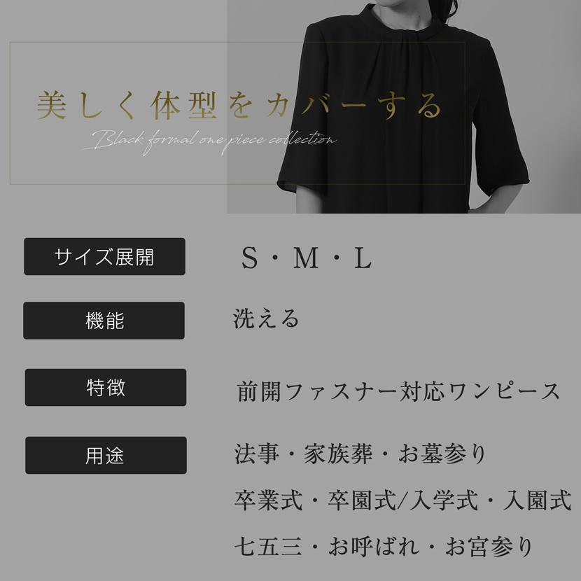 MaryCoco（メアリーココ） 喪服 レディース 日本製 ミセス 夏 サマー