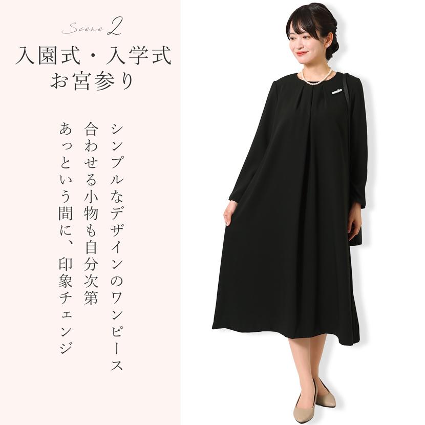 MaryCoco（メアリーココ） 喪服 レディース 日本製 ミセス 洗える