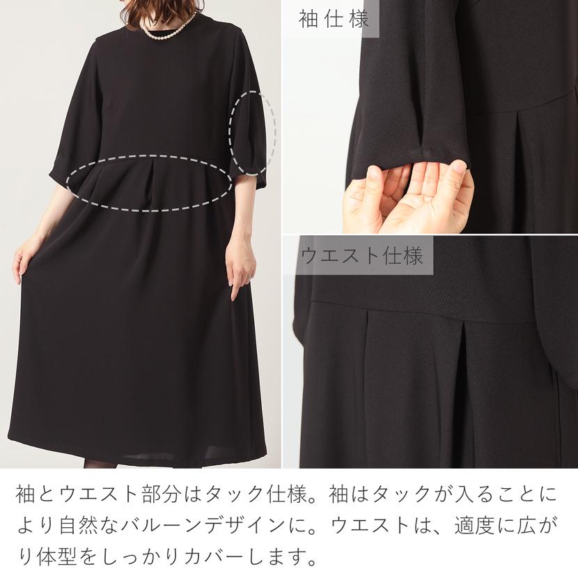 MaryCoco（メアリーココ） 喪服 レディース 日本製 ミセス サマー