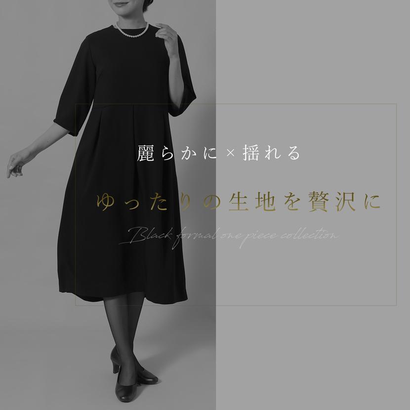 MaryCoco（メアリーココ） 喪服 レディース 日本製 ミセス サマー
