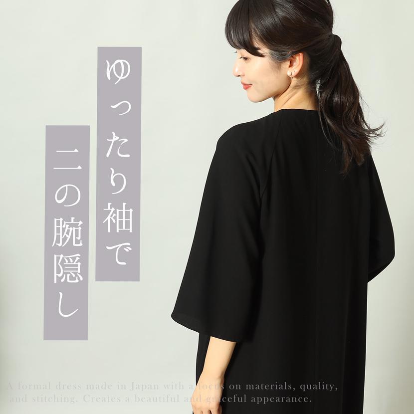 MaryCoco（メアリーココ） 喪服 ワンピース レディース 礼服 洗える