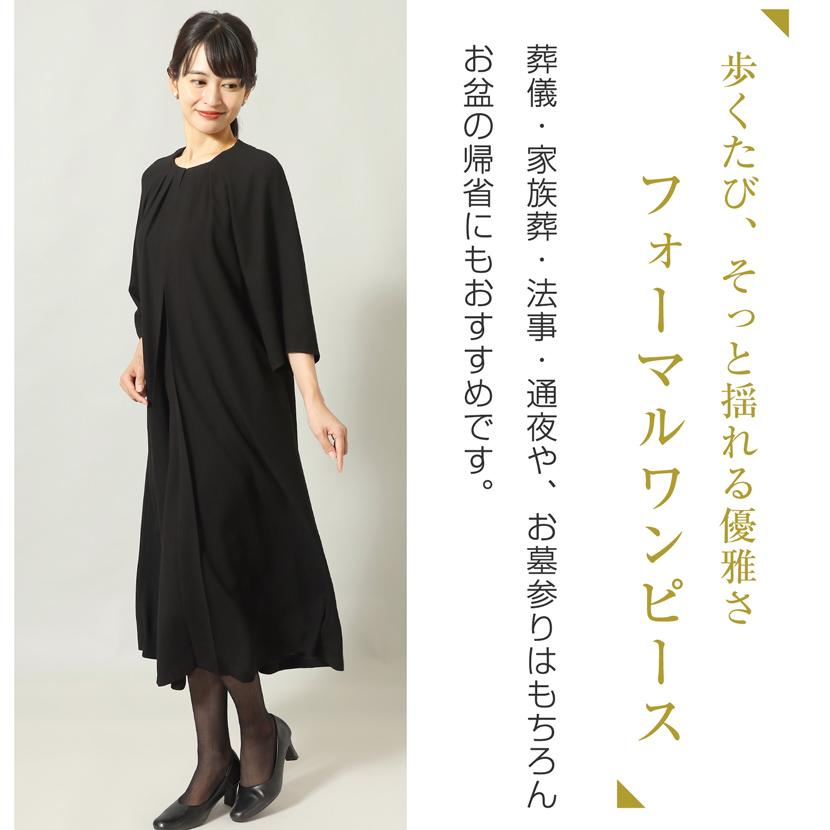 喪服 ワンピース レディース 礼服 洗える ブラックフォーマル 前開き ロング丈 冠婚葬祭 葬式 法事 体型カバー 二の腕カバー 30代 40代 50代 60代 bs-017-op_5