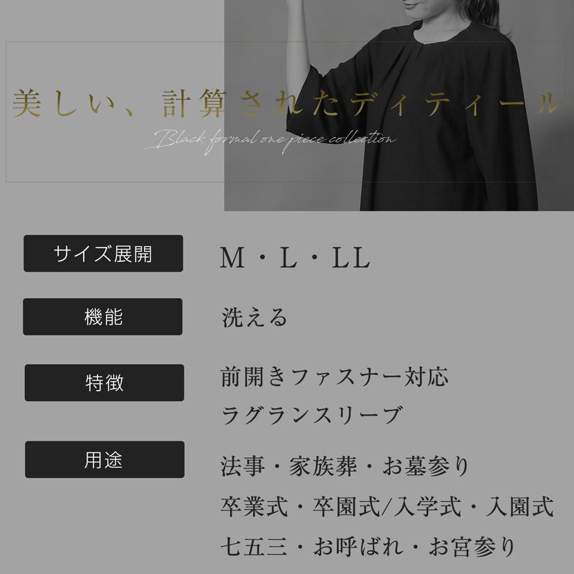 喪服 ワンピース レディース 礼服 洗える ブラックフォーマル 前開き ロング丈 冠婚葬祭 葬式 法事 体型カバー 二の腕カバー 30代 40代 50代 60代 bs-017-op_7