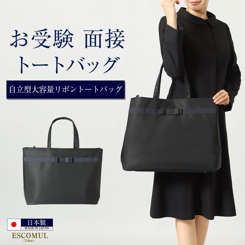 MaryCoco（メアリーココ） お受験バッグ バッグ 自立型 大容量 ビッグ