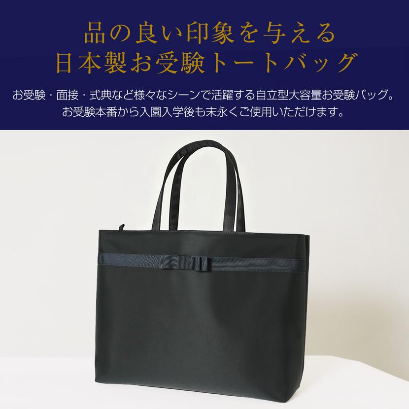 MaryCoco（メアリーココ） お受験バッグ バッグ 自立型 大容量 ビッグ