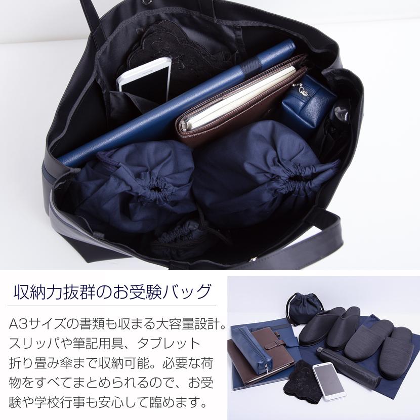 お受験バッグ バッグ 大容量 ビッグトートバッグ トートバッグ 国産
