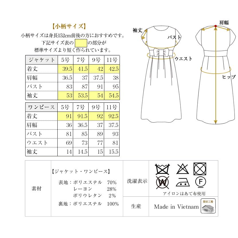 セレモニースーツ 入園式 入学式 卒園式 卒業式 七五三 セレモニースーツ 入園式 入学式 卒園式 卒業式 七五三