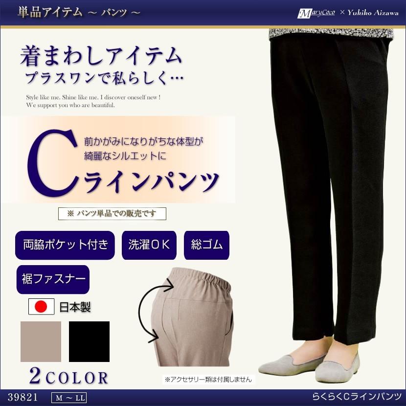 ストレッチcラインファスナーパンツ 女性ファッション ズボン レディース ミセス シニア Cf391 Cf391 メアリーココ ブラックフォーマル 通販 Yahoo ショッピング