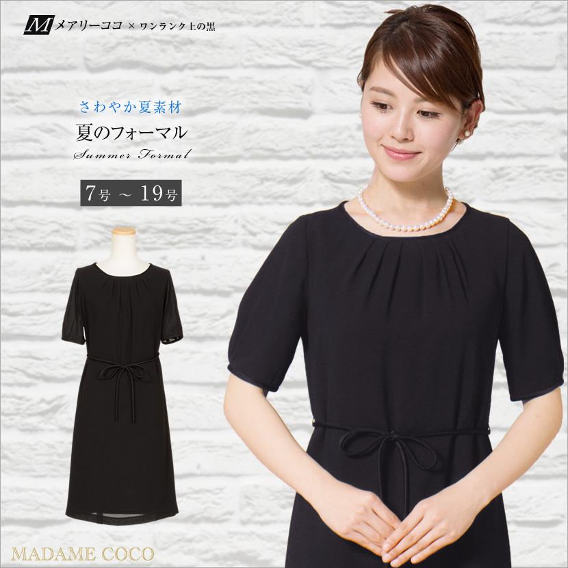 ブラックフォーマル 夏用 レディース 喪服 礼服 胸元タックフェミニンワンピース Db 1306 Kingsfirearmsandmore Com