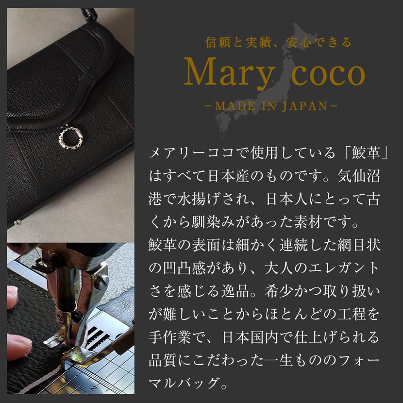 フォーマルバッグ シャークバッグ 日本製 2way 肩掛け 慶弔両用 バッグ ブラック レディース 上品 ミセス 高級 鮫革 入学式 卒業式 お宮参り e-794の画像
