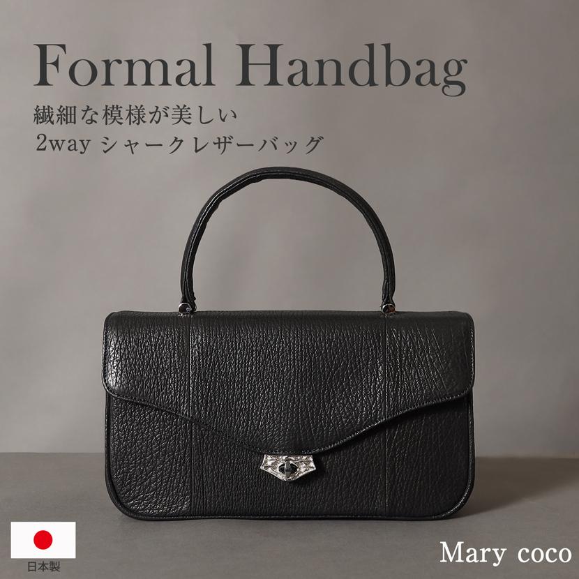フォーマルバッグ シャークバッグ 日本製 2WAY 慶弔両用 シャーク