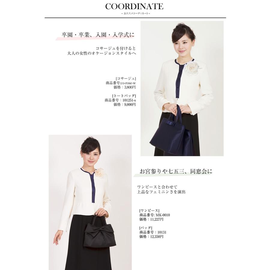 ジャケット 入学式 母親 シャネルカラーサテンラインペプラムジャケット 白 Esl 016 Esl 016 メアリーココ ブラックフォーマル 通販 Yahoo ショッピング