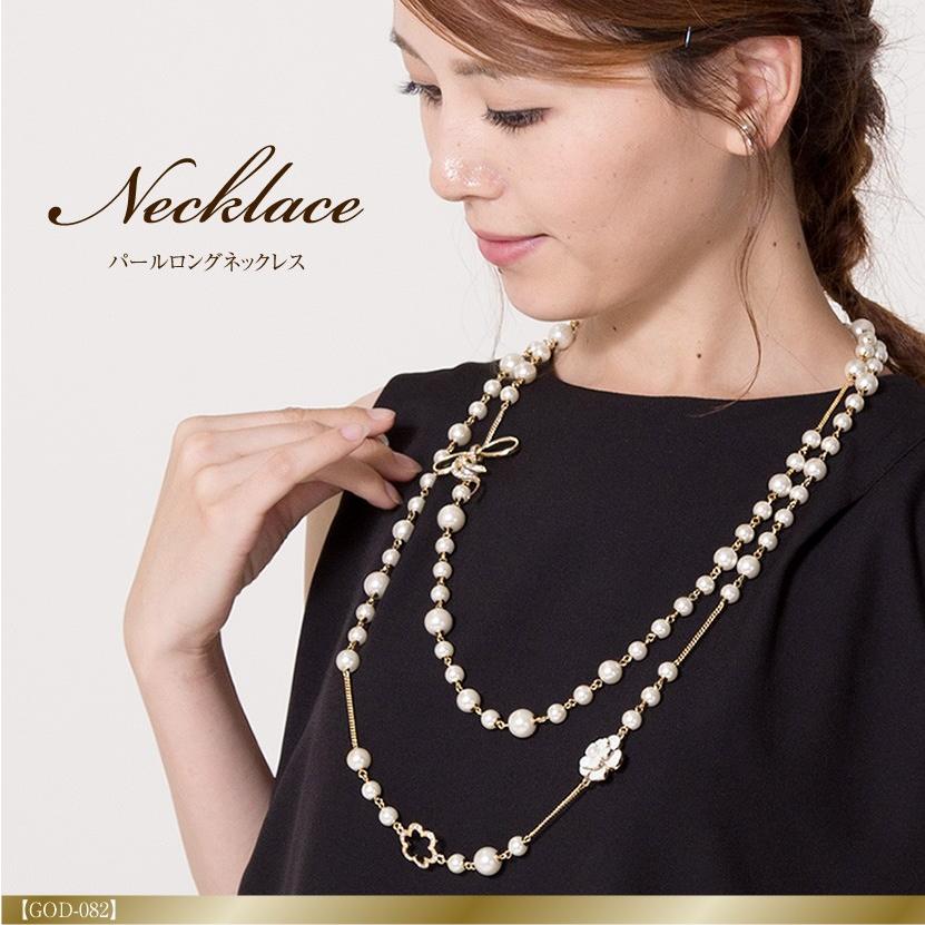 パールロングネックレス レディース パーティー 結婚式 二次会 謝恩会 God 0 God 0 メアリーココ ブラックフォーマル 通販 Yahoo ショッピング