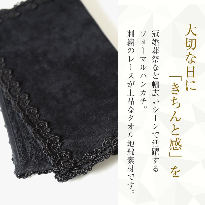 フォーマルハンカチ タオル地 ハンカチ 黒 ブラック 白 ホワイト 無地