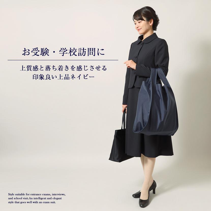 お受験 ママ ランドセル収納バッグ 日本製 ビックトートバッグ 紺