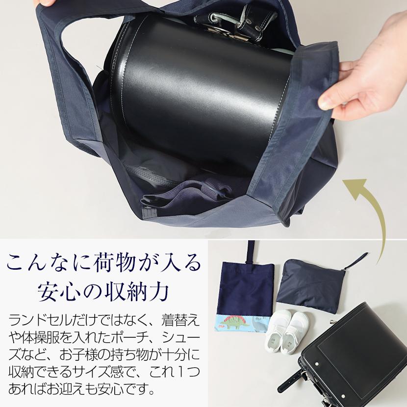 お受験 ママ ランドセル収納バッグ 日本製 ビックトートバッグ