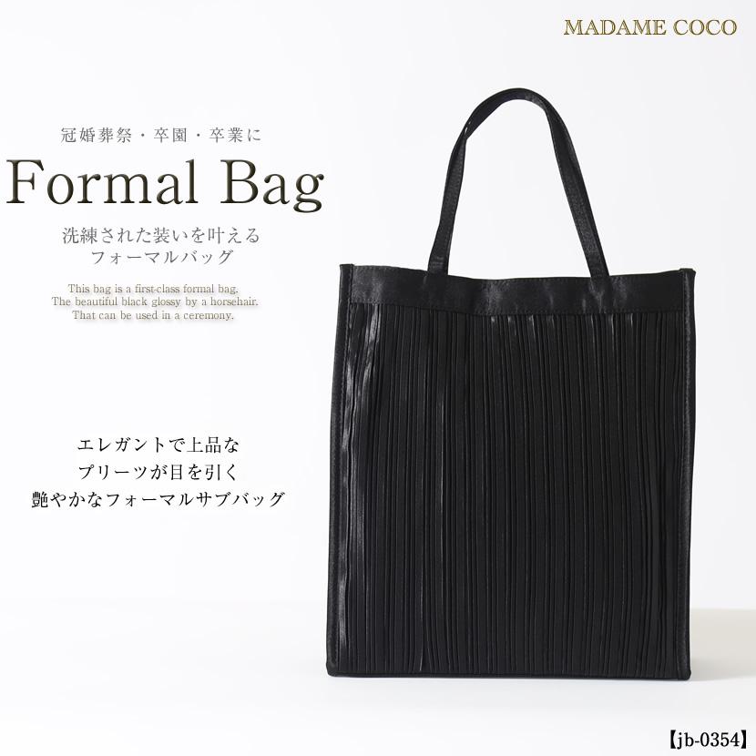 プリーツサブバッグ フォーマルバッグ ブラック レディース 冠婚葬祭