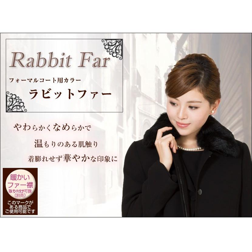 フォーマルコート用 カラーラビットファー JC-3311