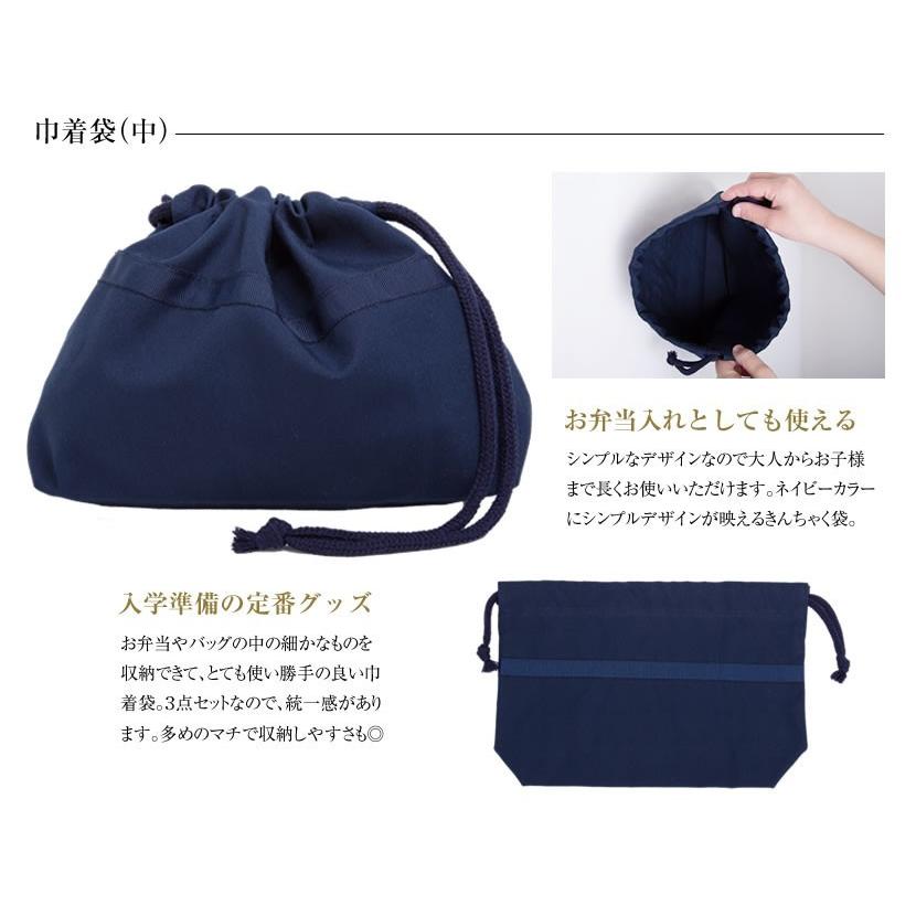 巾着袋 子供 3点セット 体操服入れ お弁当袋 小物入れ コップ