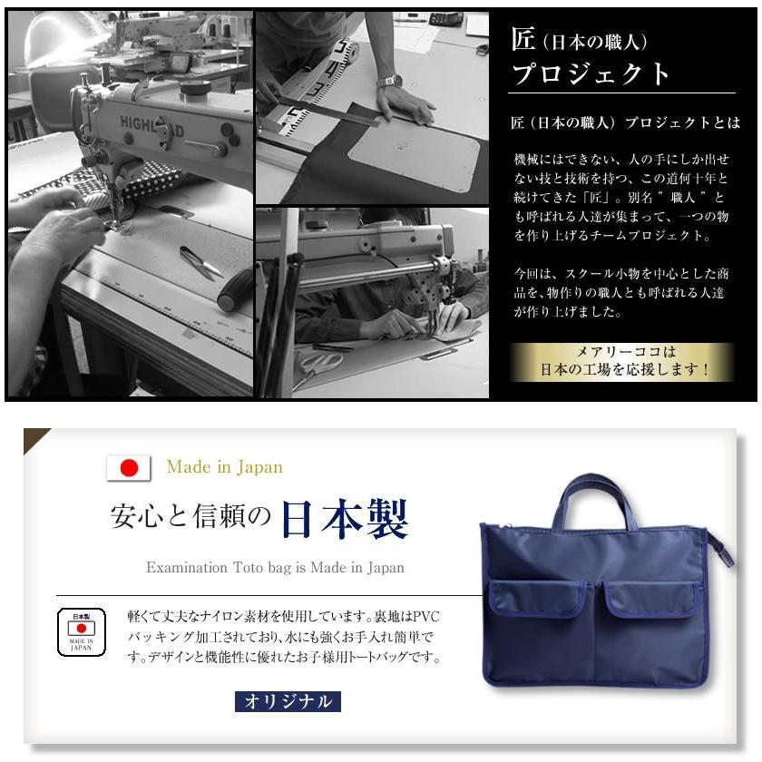 トートバッグ レッスンバッグ バッグ 日本製 国産 子供 キッズ トートバッグ レッスンバッグ バッグ 日本製 国産 子供 キッズ