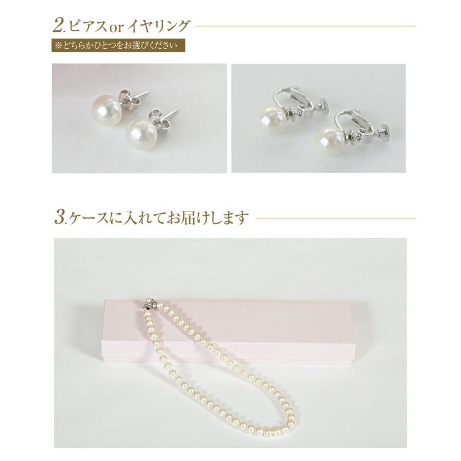 本貝パール ネックレス イヤリング ピアス 選べるセット（8.0mm