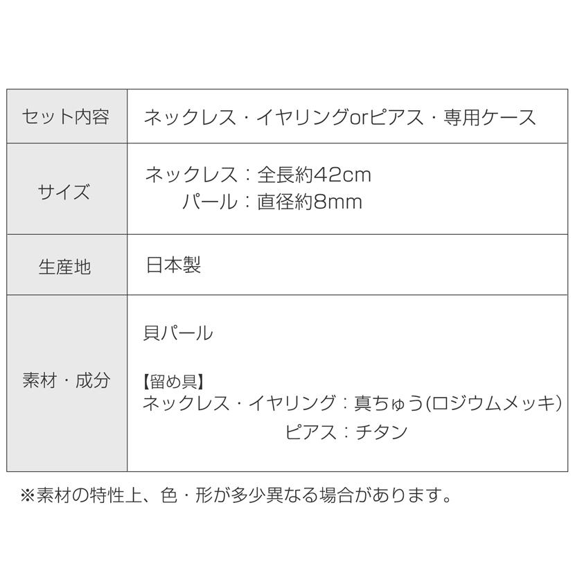 日本製 貝パール グレー 純正国産貝パール ネックレス イヤリング 2点セットジュエリーケース付き フォーマル アクセ kai-setb |  | 09