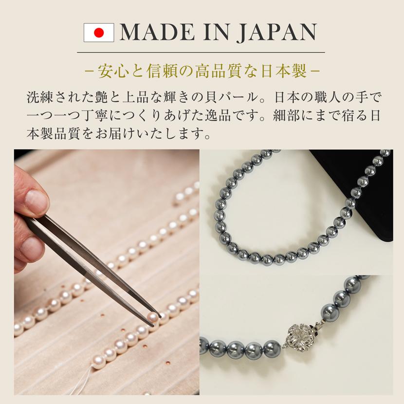 日本製 貝パール グレー 純正国産貝パール ネックレス イヤリング 2点セットジュエリーケース付き フォーマル アクセ kai-setb |  | 03