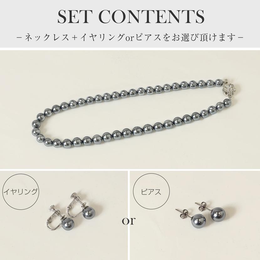 日本製 貝パール グレー 純正国産貝パール ネックレス イヤリング 2点セットジュエリーケース付き フォーマル アクセ kai-setb |  | 04