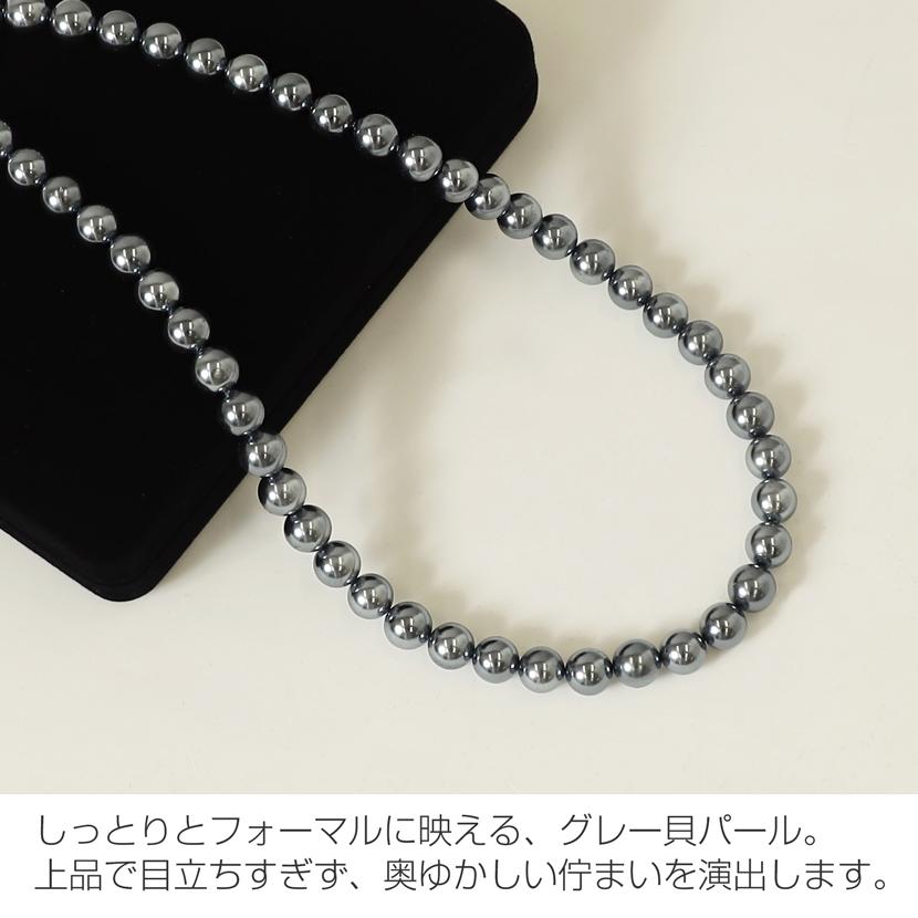 日本製 貝パール グレー 純正国産貝パール ネックレス イヤリング 2点セットジュエリーケース付き フォーマル アクセ kai-setb |  | 05
