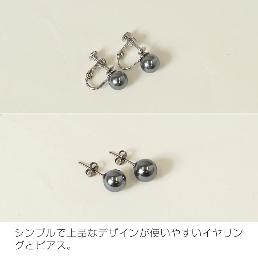 日本製 貝パール グレー 純正国産貝パール ネックレス イヤリング 2点セットジュエリーケース付き フォーマル アクセ kai-setb |  | 07