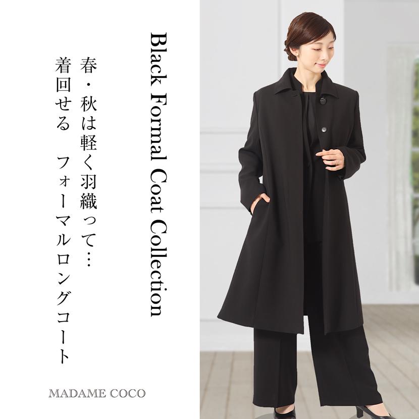 MaryCoco コート ブラックフォーマル 黒 ブラック フォーマル MaryCoco コート ブラックフォーマル 黒 ブラック フォーマル