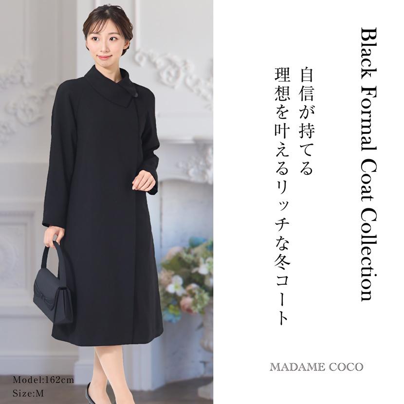 コート ブラックフォーマル フォーマルコート レディース 礼服 喪服 キルティングライナー ショールカラー KC-1200｜marycoco｜11