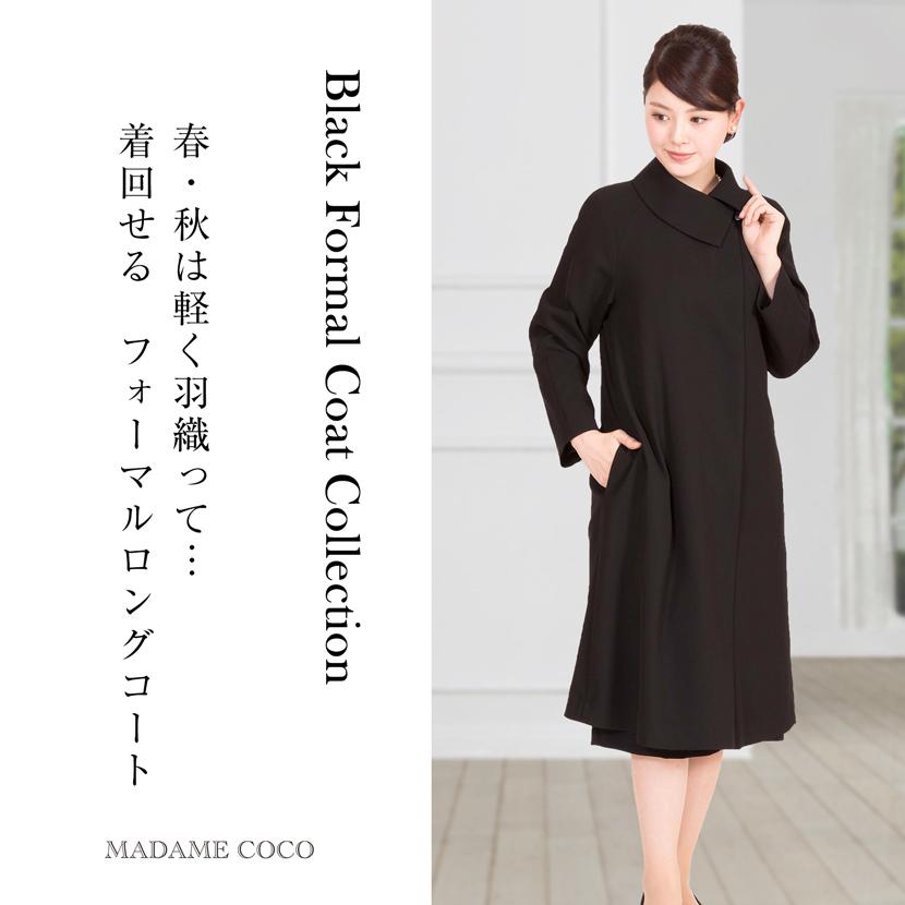 コート ブラックフォーマル フォーマルコート レディース 礼服 喪服 キルティングライナー ショールカラー KC-1200｜marycoco｜12