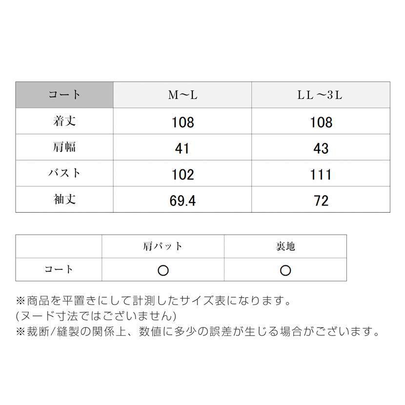 コート ブラックフォーマル フォーマルコート レディース  礼服 喪服 葬式 法事 結婚式 冬 秋 キルティングライナー ショールカラー M L LL 3L KC-1200の画像