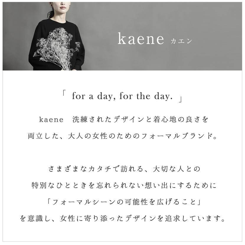 喪服 セレモニー 卒業式 母 ワンピース kaene ブラックフォーマル 洗える 日本製 レディース 黒 ブラック 紺 ネイビー 入学式 マーメイド M L XL kn-057op_1